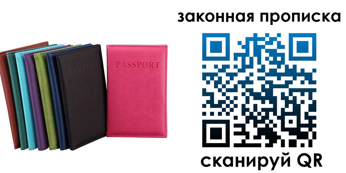 прописка для работы в Талдоме