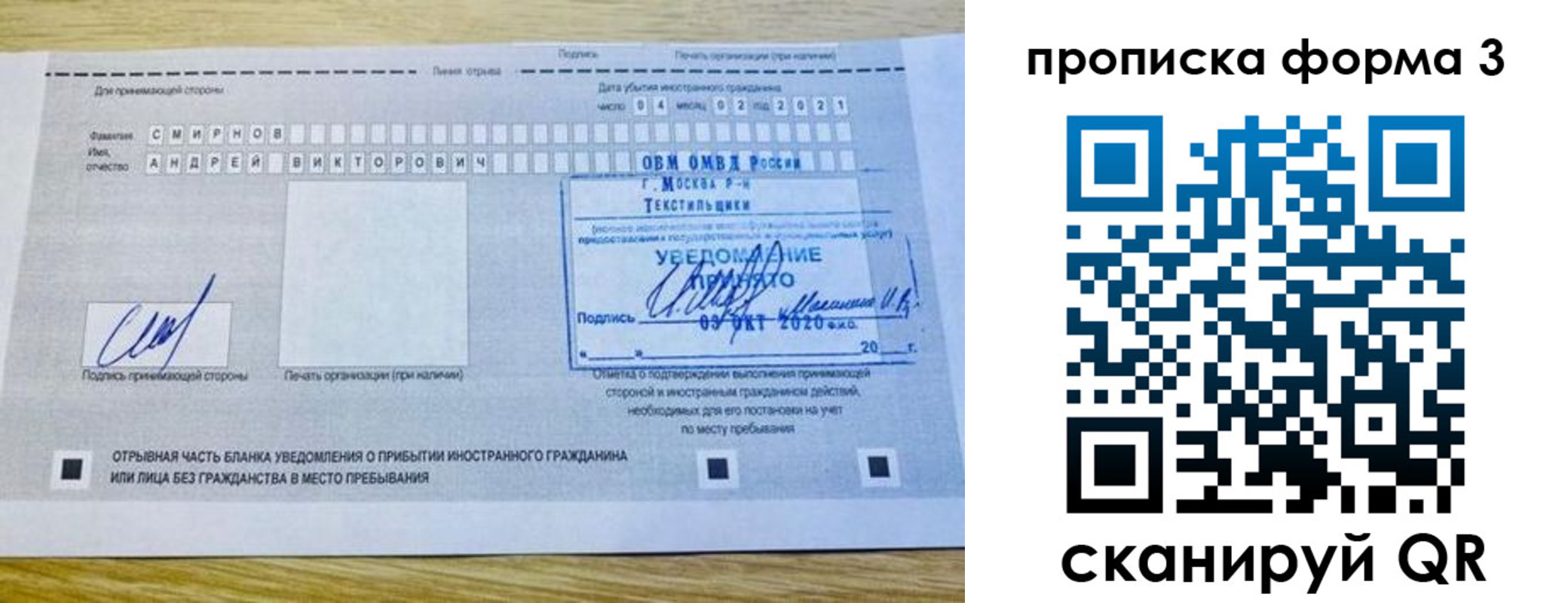 временная регистрация поиск в Талдоме