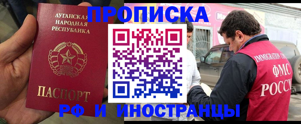 временная регистрация купить в Талдоме