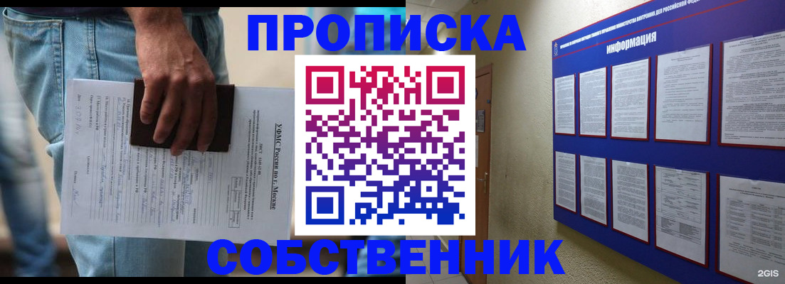 прописка паспорт в Талдоме