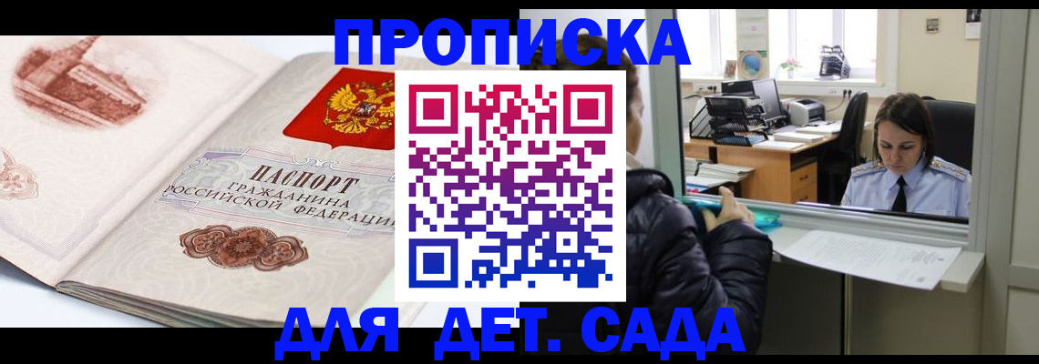 прописка для кредита в Талдоме
