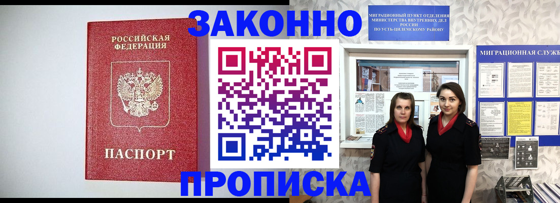 прописка для кредита в Талдоме