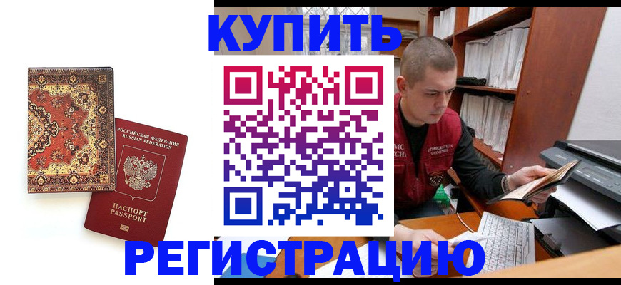 прописка паспорт в Талдоме