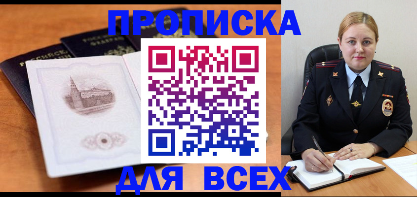 временная регистрация надежно в Талдоме