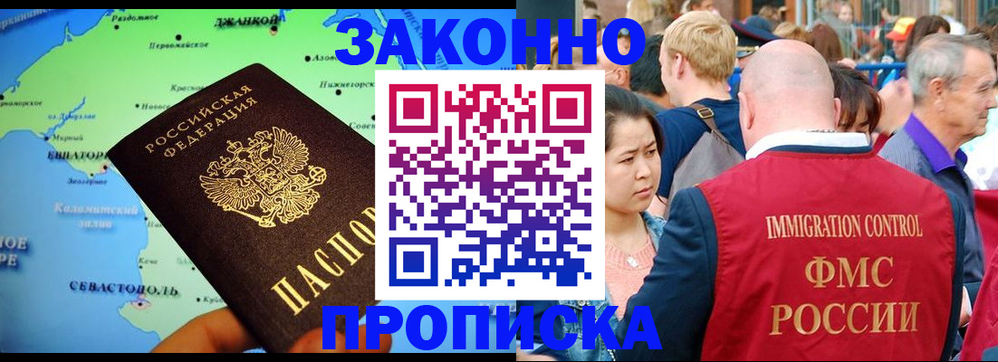 временная регистрация законно в Талдоме