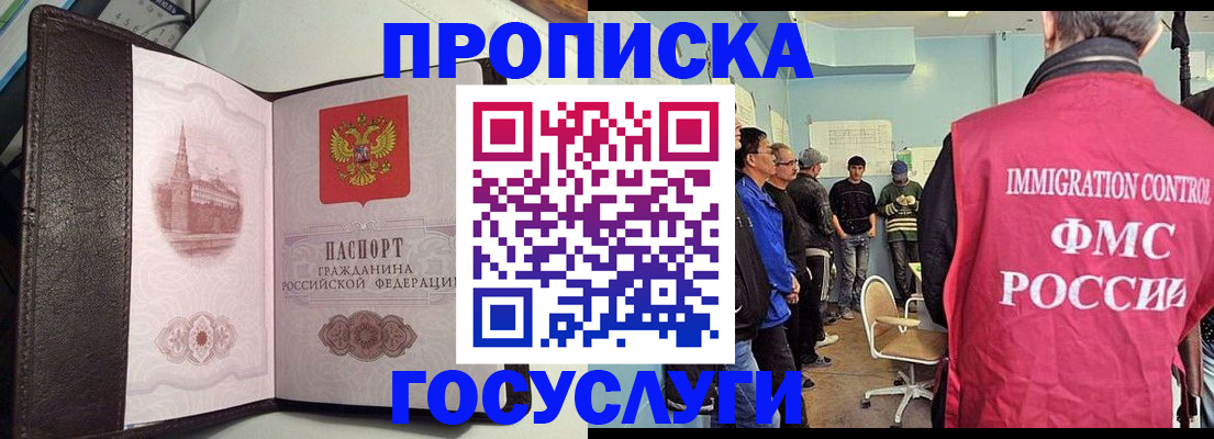 временная регистрация госуслуги в Талдоме