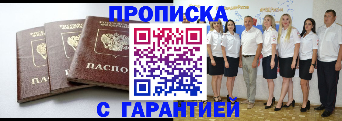 временная регистрация надежно в Талдоме