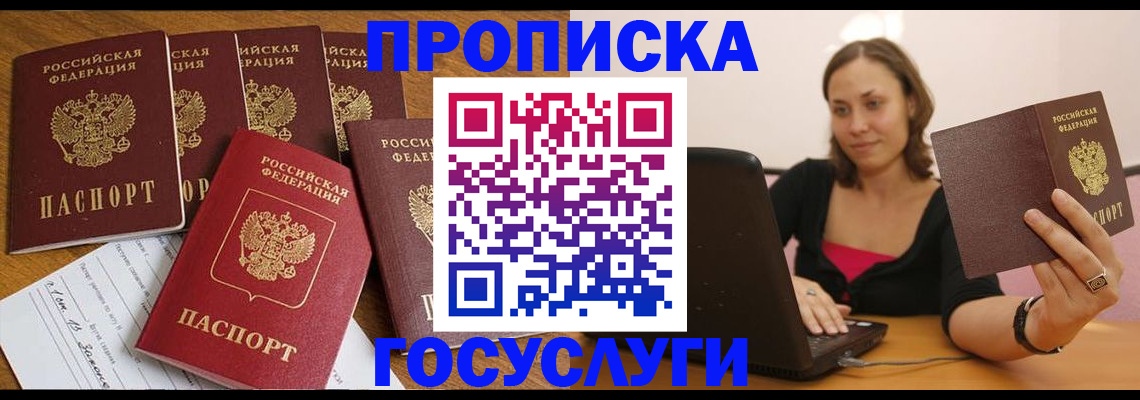 временная регистрация поиск в Талдоме